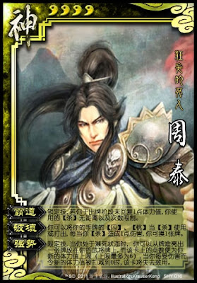 God Zhou Tai