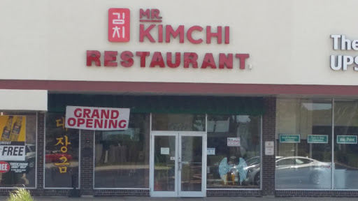 Korean Barbecue Restaurant «Mr. Kimchi Korean BBQ», reviews and photos, 1747 W Golf Rd, Mt Prospect, IL 60056, USA