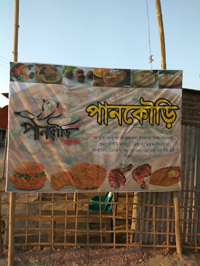 Photos of Paankouri