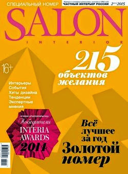 Salon-interior №2 (февраль 2015)