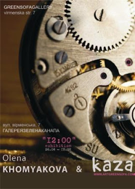 виставка Олени Хомякової
