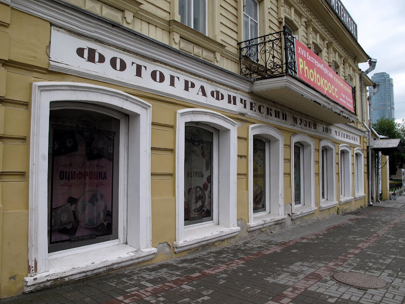 Прекрасный город Ё