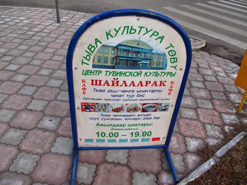 Тыва. Совсем нероссийская Россия - Журнал Георгия Красникова — ЖЖ