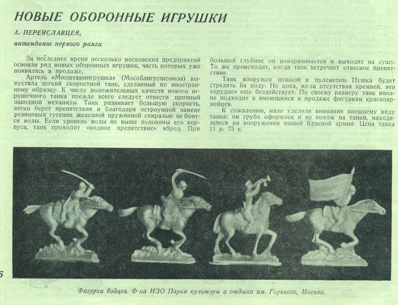 куклы, игрушки, ссср, дети, история, детство