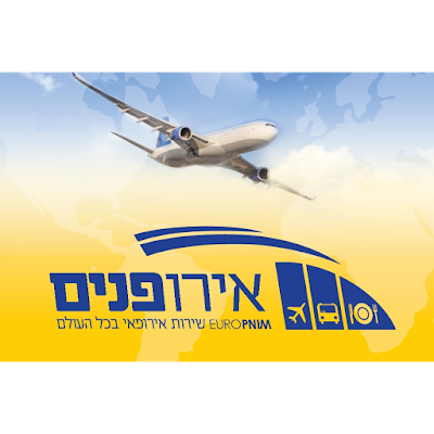 Photos of אירו-פנים