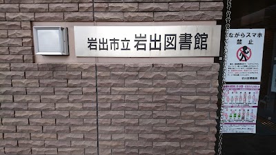 Photos of Iwade Library