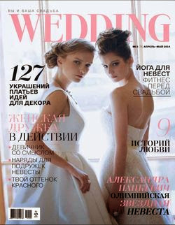 Wedding №3 (апрель-май 2014)