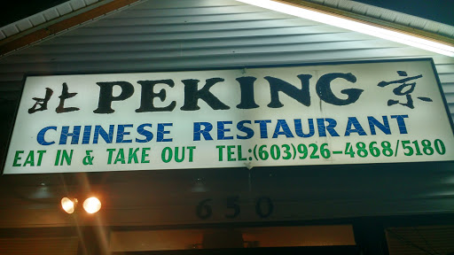 Chinese Restaurant «Peking Chinese Restaurant», reviews and photos, 650 Lafayette Rd, Hampton, NH 03842, USA