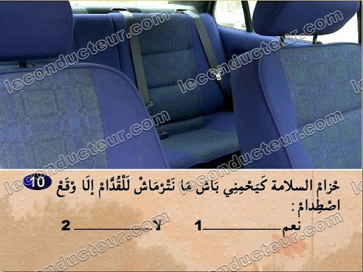 code de la route maroc - Permis de conduire maroc - Code rousseau - auto ecole maroc - Telechareger code route maroc