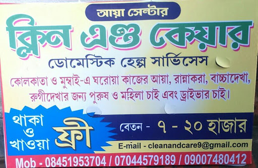 CLEAN and CARE-Domestic help services, Narendra pur, opp.Matri builders.), Vivekananda Nagar, Kolkata, West Bengal 700150, India, Childcare_Agency, state WB