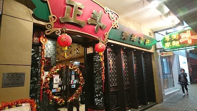 Photos of Tasty Congee & Noodle Wantun Shop