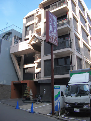 Ueno Touganeya Hotel