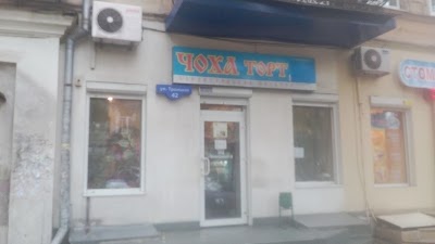 Store