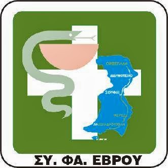 photo of Union of Agric. Coop. of Evros L.L.C.