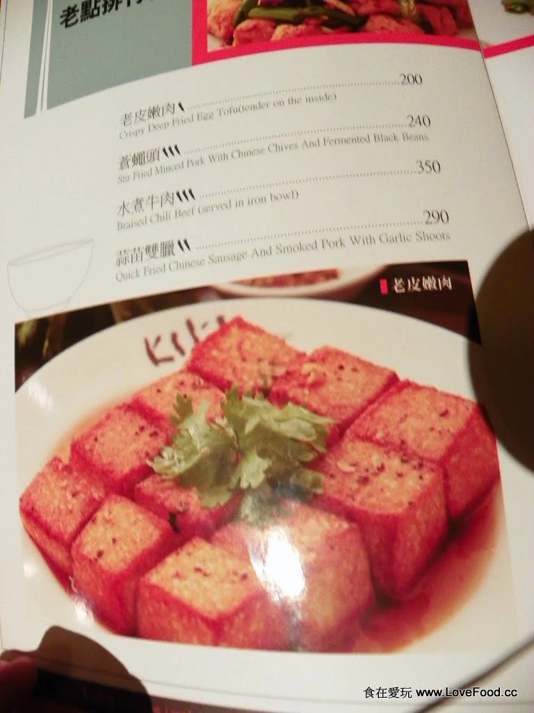 菜單上招牌肉類料理與乾煸特色菜介紹