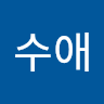 고동 소라