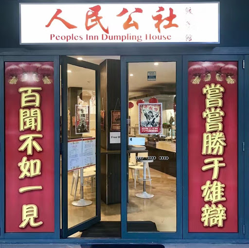 Peoples Inn Dumpling House 人民公社饺子馆