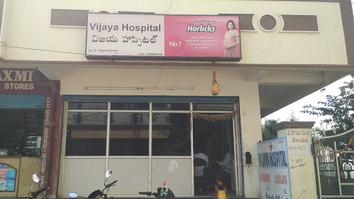 Vijaya Hospital, House No 5-107/4, St No 6, Buddha Nagar, Uppal Depot, Hyderabad, Telangana 500039, India, Hospital, state TS
