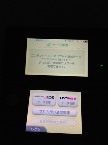 フロートブログ Nintendo 3dsのブロック数を確認してみた