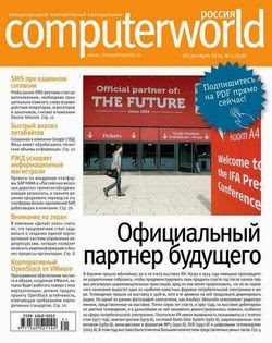 Computerworld №21 (сентябрь 2014) Россия