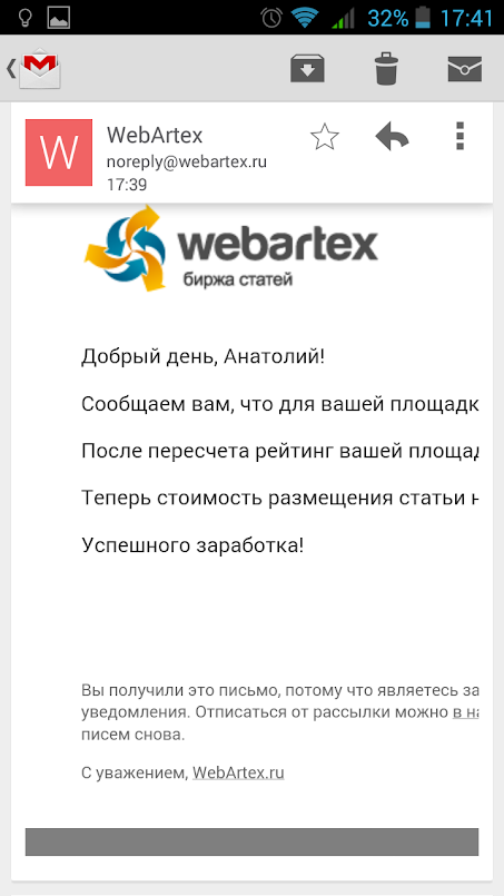 webartex mail