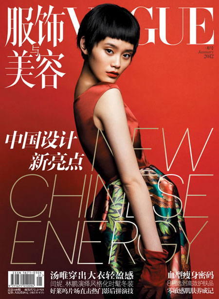 Ming Xi   Vogue China (enero 2012)