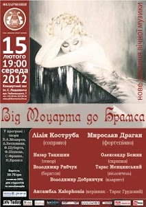 Від Моцарта до Брамса Від Моцарта до Брамса