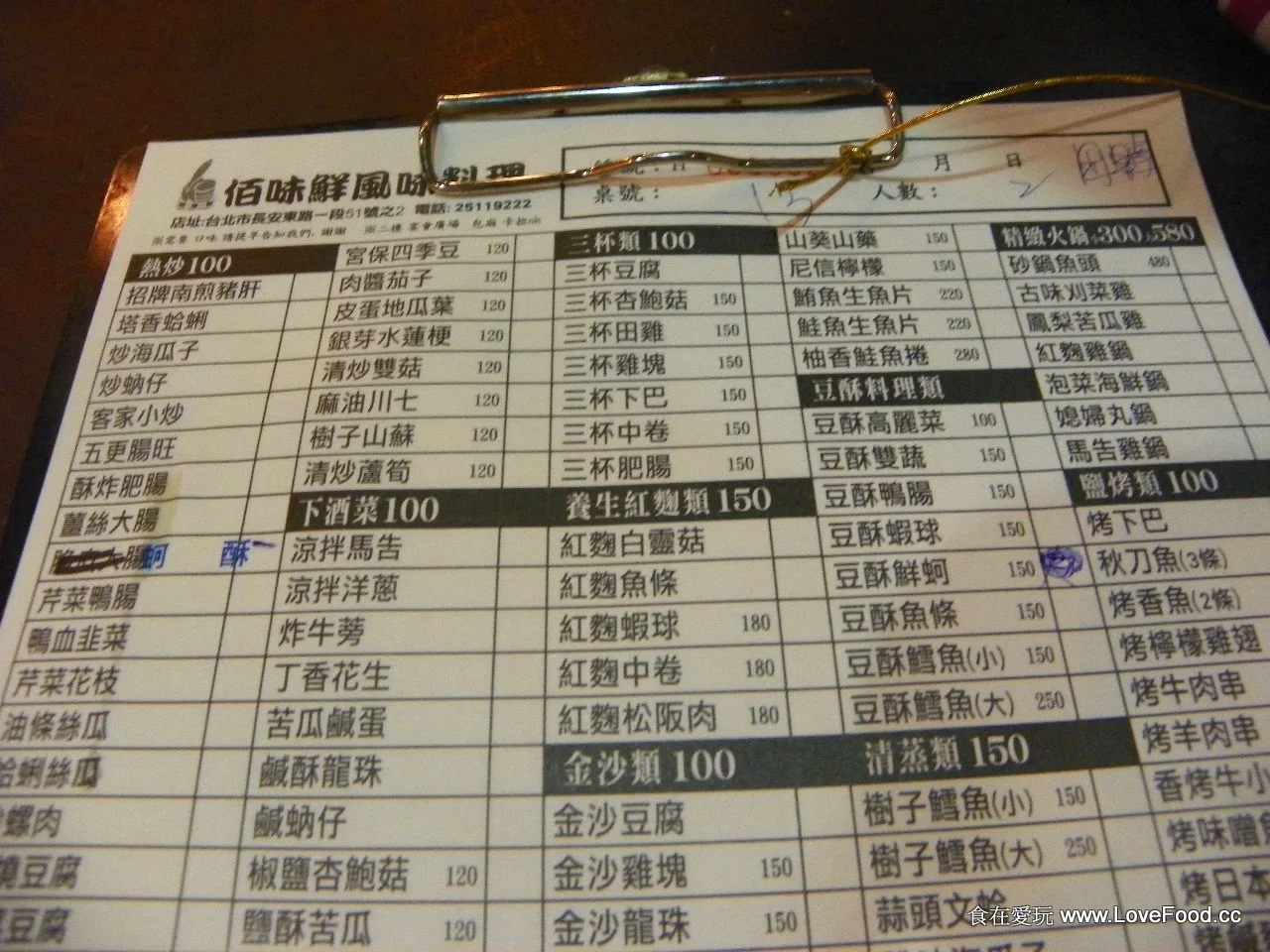 大火快炒鑊氣十足的沙茶炒肉片混合爽脆時蔬特寫