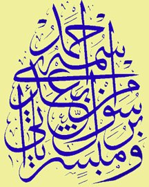 مجموعة صور كلمات اسلامية بشكل رائع (( المجموعة الأولى )) أمواج Art04