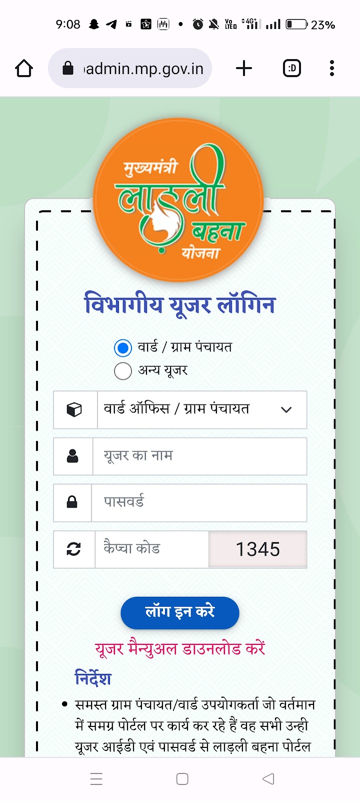 Ladli Behna Yojana