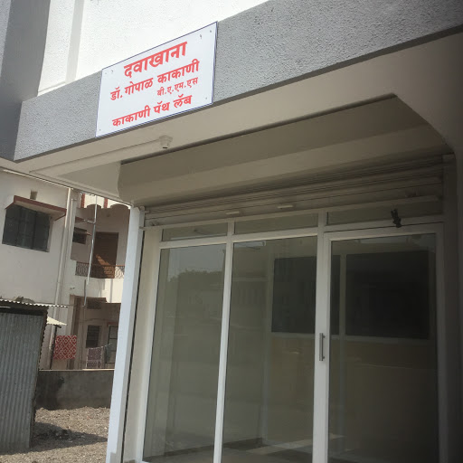 Dr. G.J. Kakani Clinic, 109, Renavikar Nagar, Opp. Nilam Stores, Savedi, Ahmednagar, Maharashtra 414003, India, Clinic, state MH