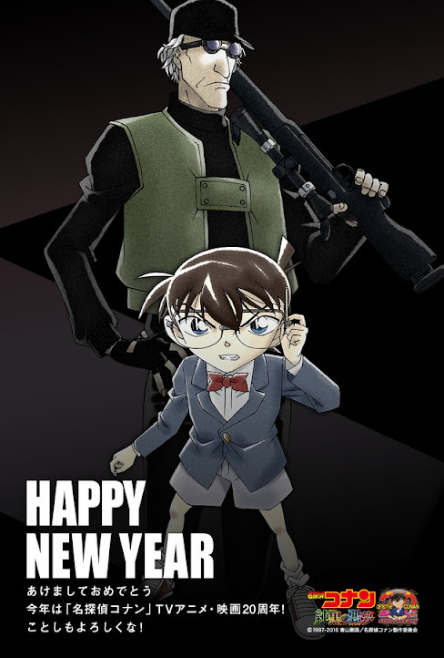 Detective Conan - 20th Anniversary (Anime/Movie) Letter08