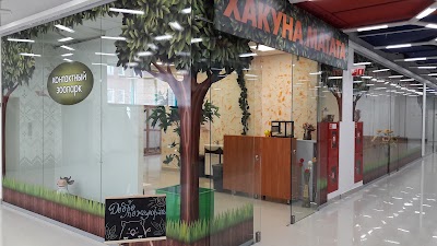 Photos of Petting zoo "Hakuna Matata"