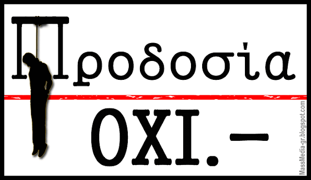 Προδοσία Προδοσία πολυνομοσχέδιο massmedia-gr