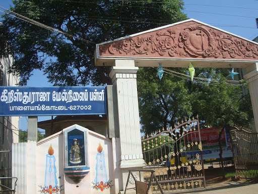 Christuraja Higher Secondary School – Paalayamkottai கிருஸ்துராஜா மேல்நிலை பள்ளி - பாளையம்கோட்டை, 9H, High Ground Rd, Palayamkottai, Tirunelveli, Tamil Nadu 627002, India, Secondary_school, state TN