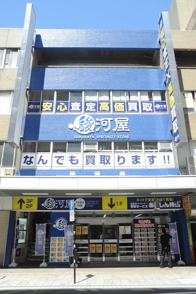Photos of 駿河屋静岡本店