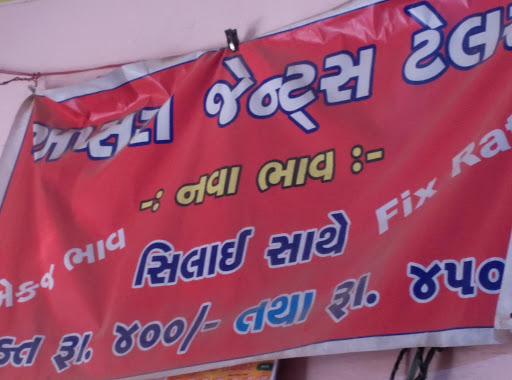 apsara tailors, kashipurn vijapur, Station Road, Kashipur, Vijapur, Gujarat 382870, India, Tailor, state GJ