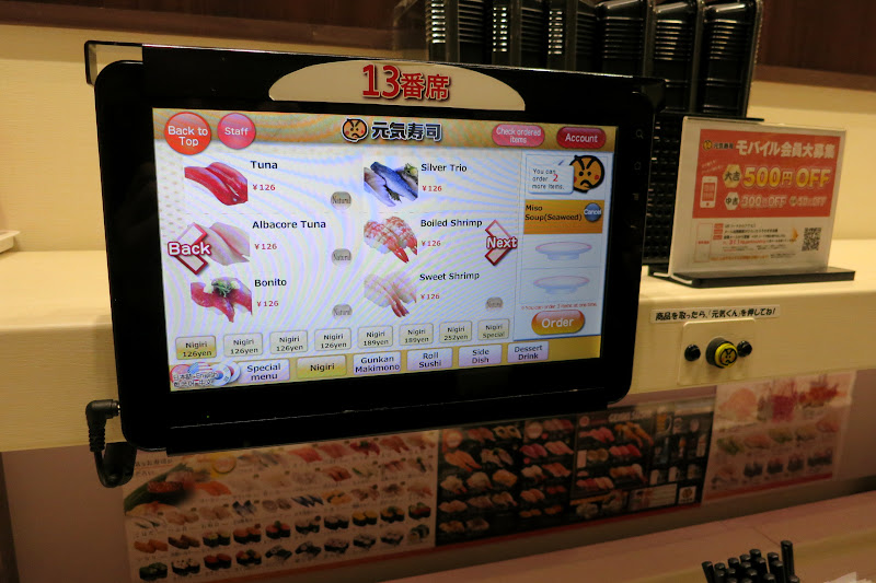 Sushi touch screen