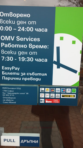 OMV petrol station