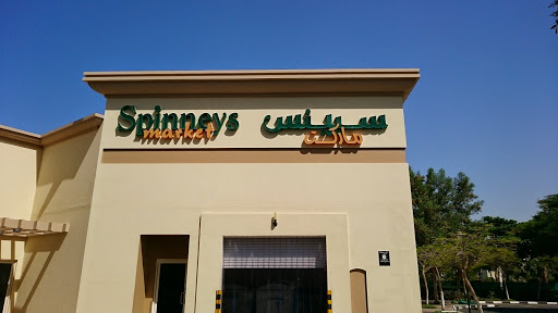 Spinneys, 19 9 St - Dubai - United Arab Emirates, Market, state Dubai