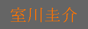 Murokawa Keisuke