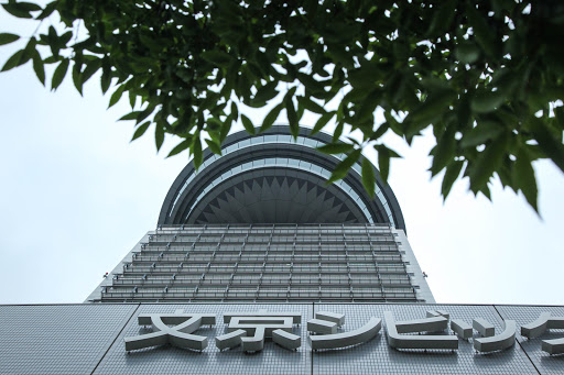 Bunkyo Civic Center