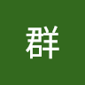 早川群's icon