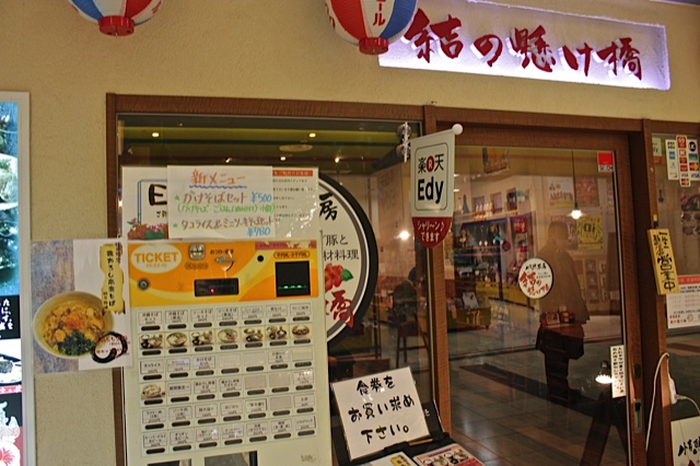 japanese fast food restaurants, japanese coin slot restaurants