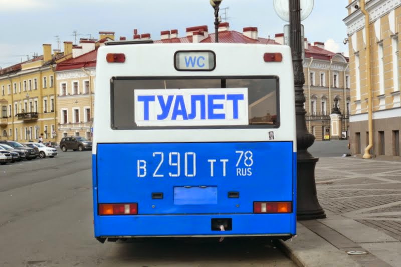 По нужде в различных уголках Мира (фото)