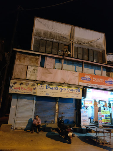 Limaye Book Agency, 105, B, Mahadwar Road, Kolhapur, Maharashtra 416002, India, School_Book_Store, state MH