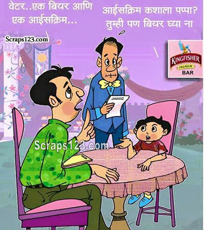 Papa ap bhi bear lo na