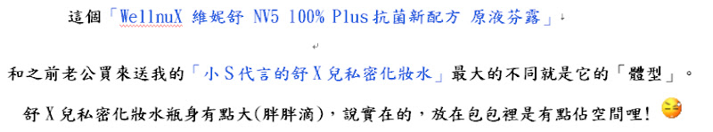 私密處,私密處保養,私密保養