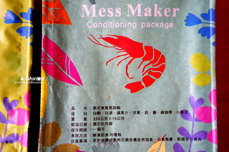 懶人料理,Mess Maker,蝦攪和-6