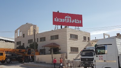 Photos of Dr Yazan Hattar Clinic